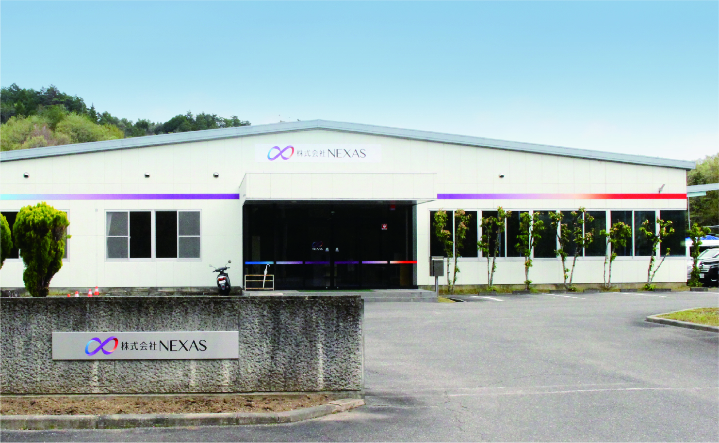 株式会社NEXAS 龍江工場